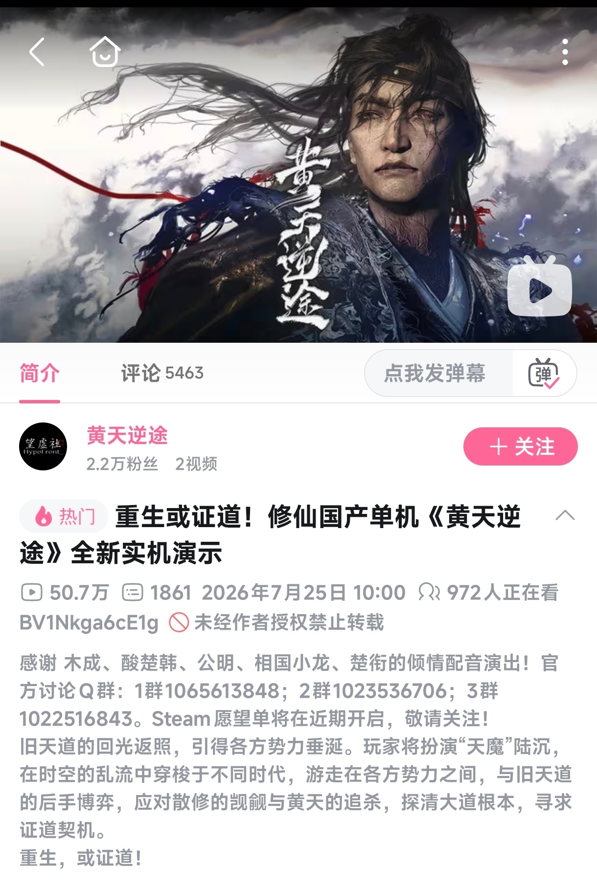 家人们这个游戏我是真喜欢，修仙+肉鸽，2.5D简直天才设计，俩修士斗法镜头拉远张