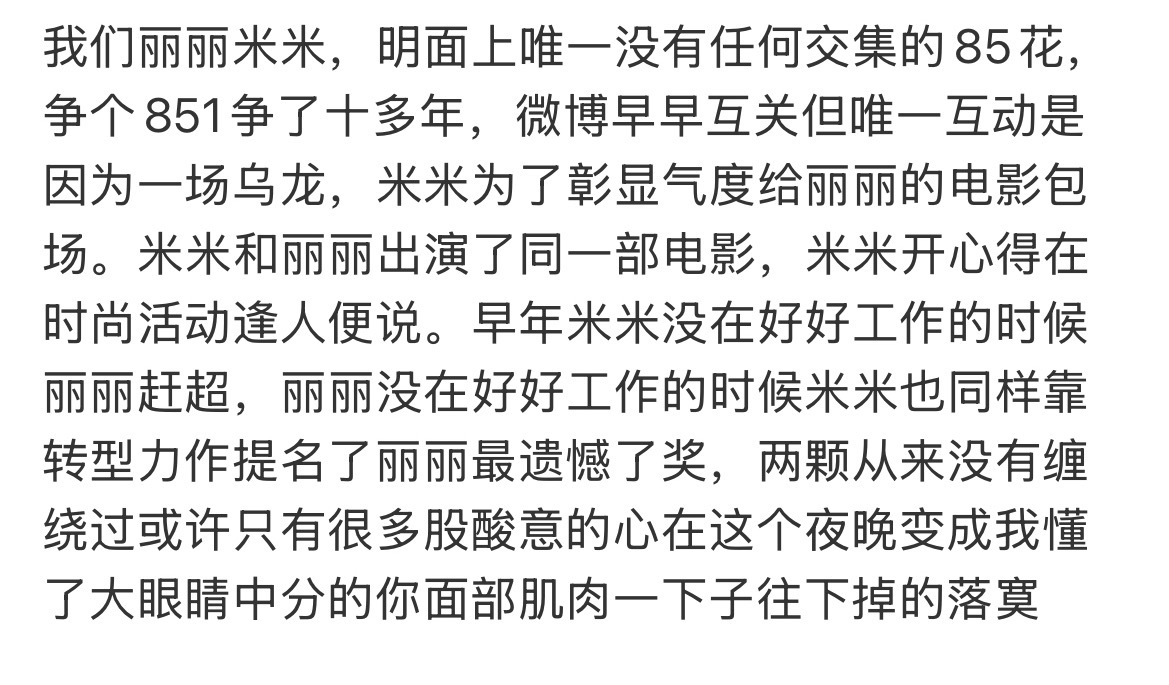 甚至一个喜欢敖丙一个喜欢哪吒 
