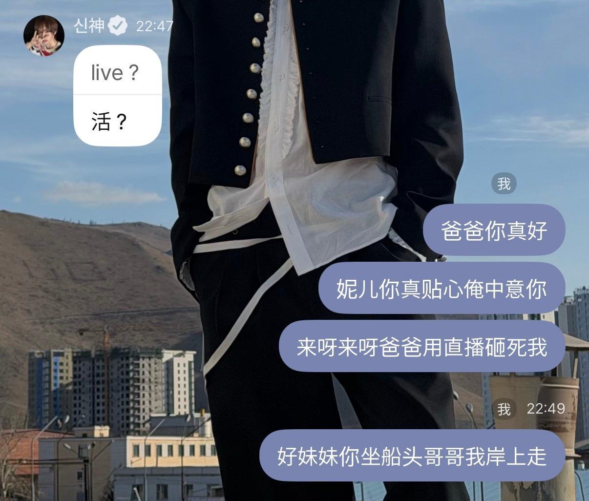 严肃回复🫡 ​​​