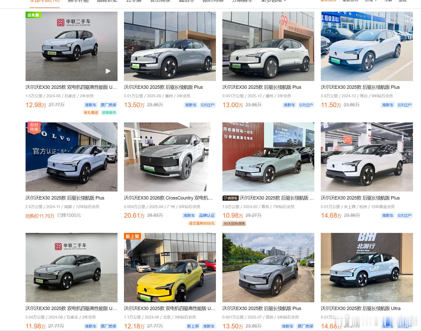 你们猜7老师喜欢什么车？——EX30 ，其次是smart1核心就是够小够好开 