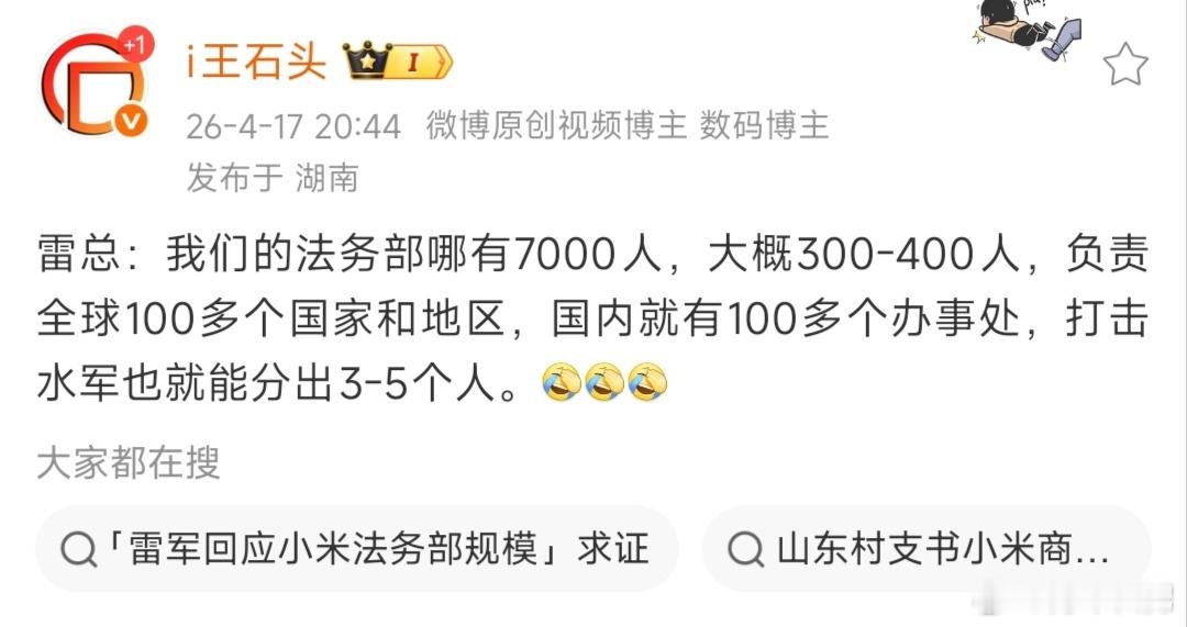 当黑子说你有7000法务的时候，你最好是真的有某些人真是把美国那套学的淋漓尽致，