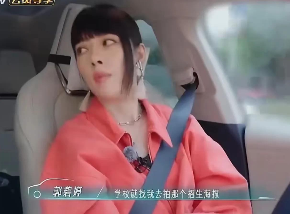 郭碧婷说：“我之前在路上给人抓去当发型模特，然后人家给我剪了一个波波头，很漂亮，