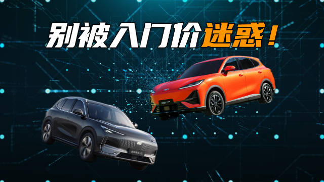 #风云T7##风云t7抢先置换价9.49万元起##银河E5#