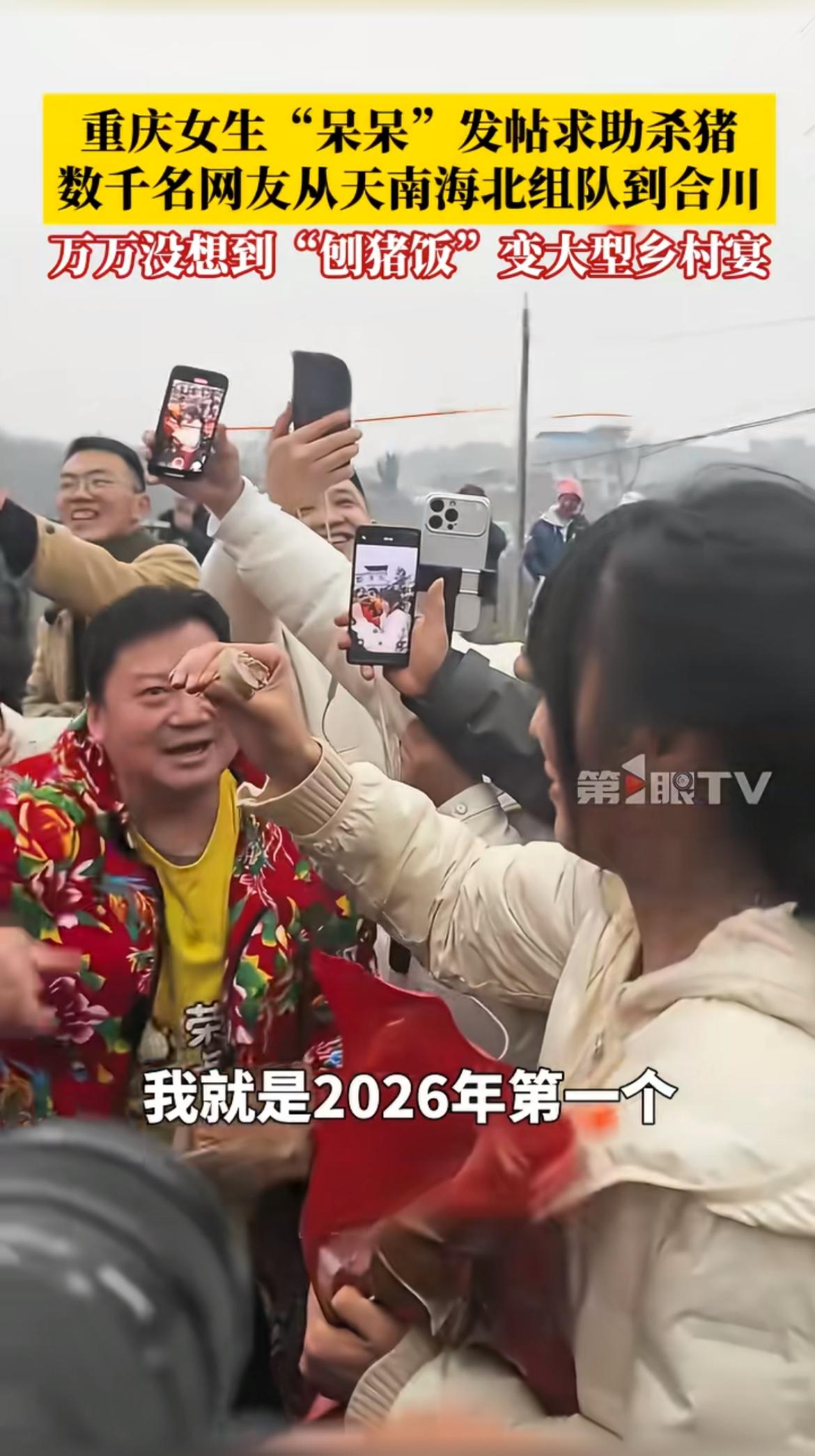 现在网友的行动力真不是盖的！重庆一个女生发帖求助杀猪，结果网友直接组队助阵，原本