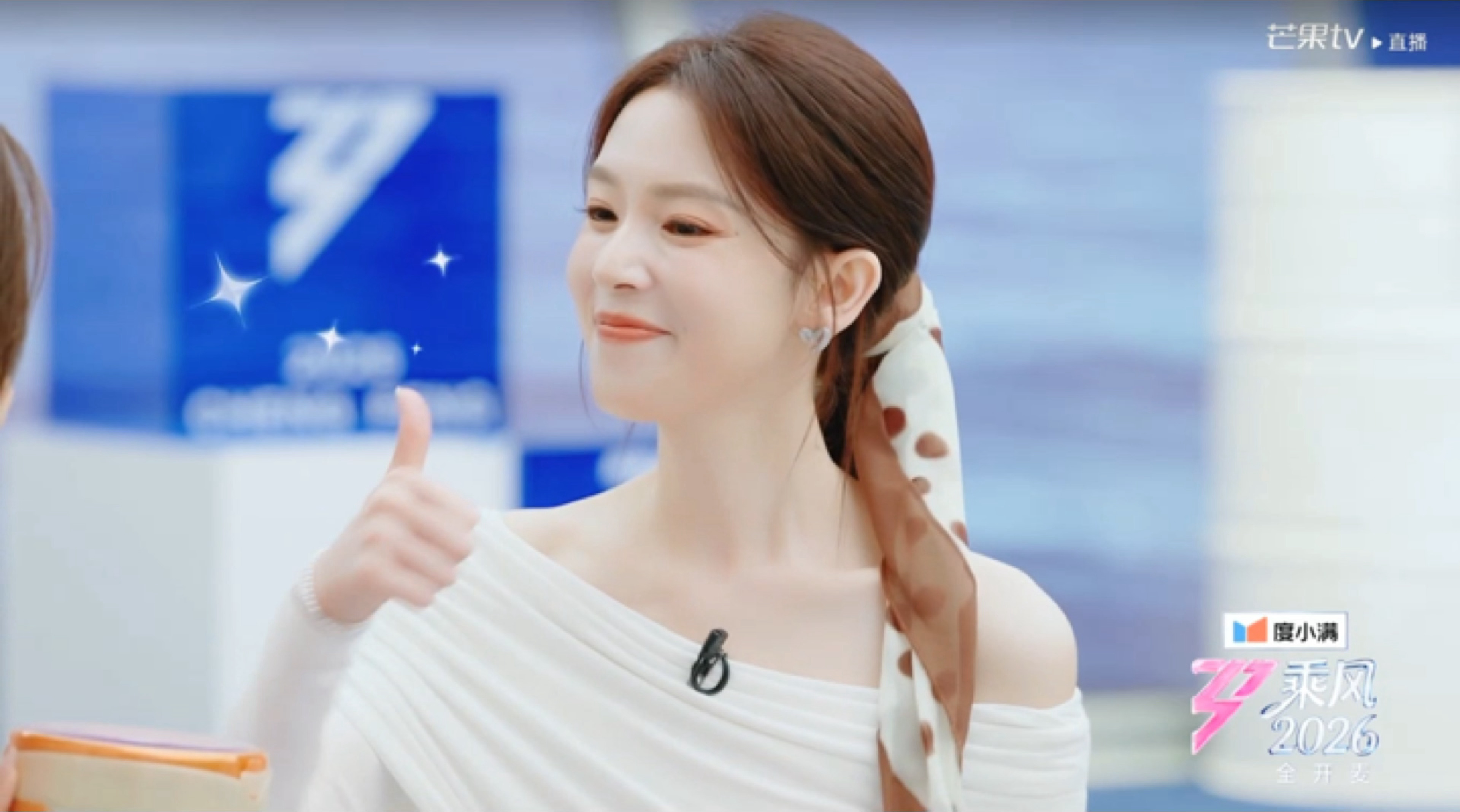 陈瑶一个中插都给我萌哭了。。。乘风初舞台直播