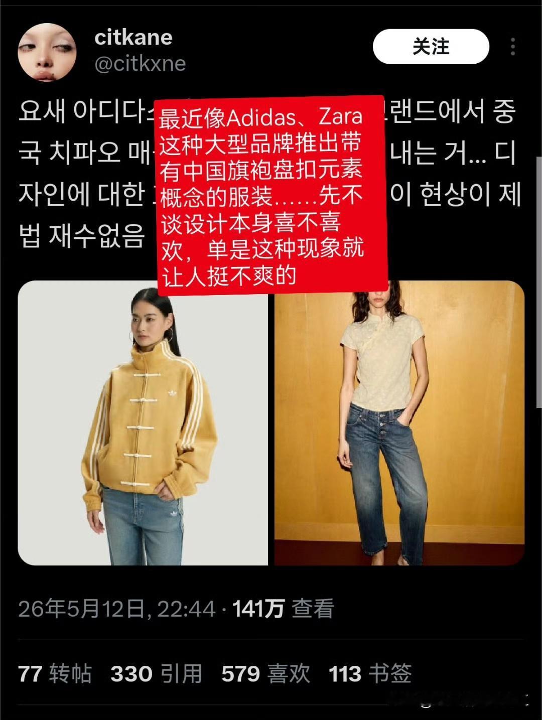 韩网热帖：很多国际大牌开始推出中国风盘扣式设计，让韩国人感觉很不爽。 ​​​