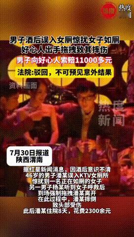 “判的太轻了！”陕西渭南，一男子在KTV上厕所时，忽然听到女厕有人呼救，男子立马