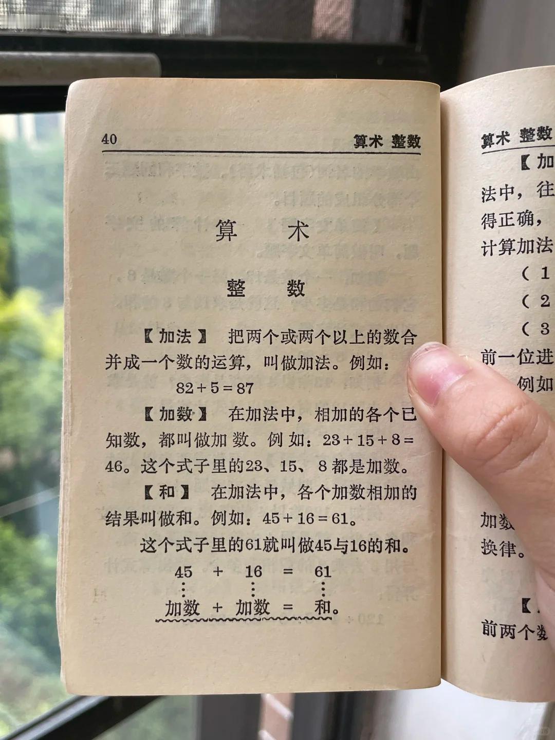 还是以前的课本学习轻松[呲牙]