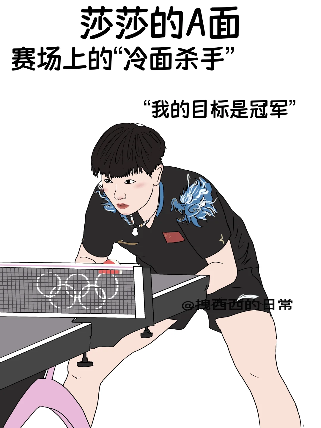 莎莎的A面vs莎莎的B面