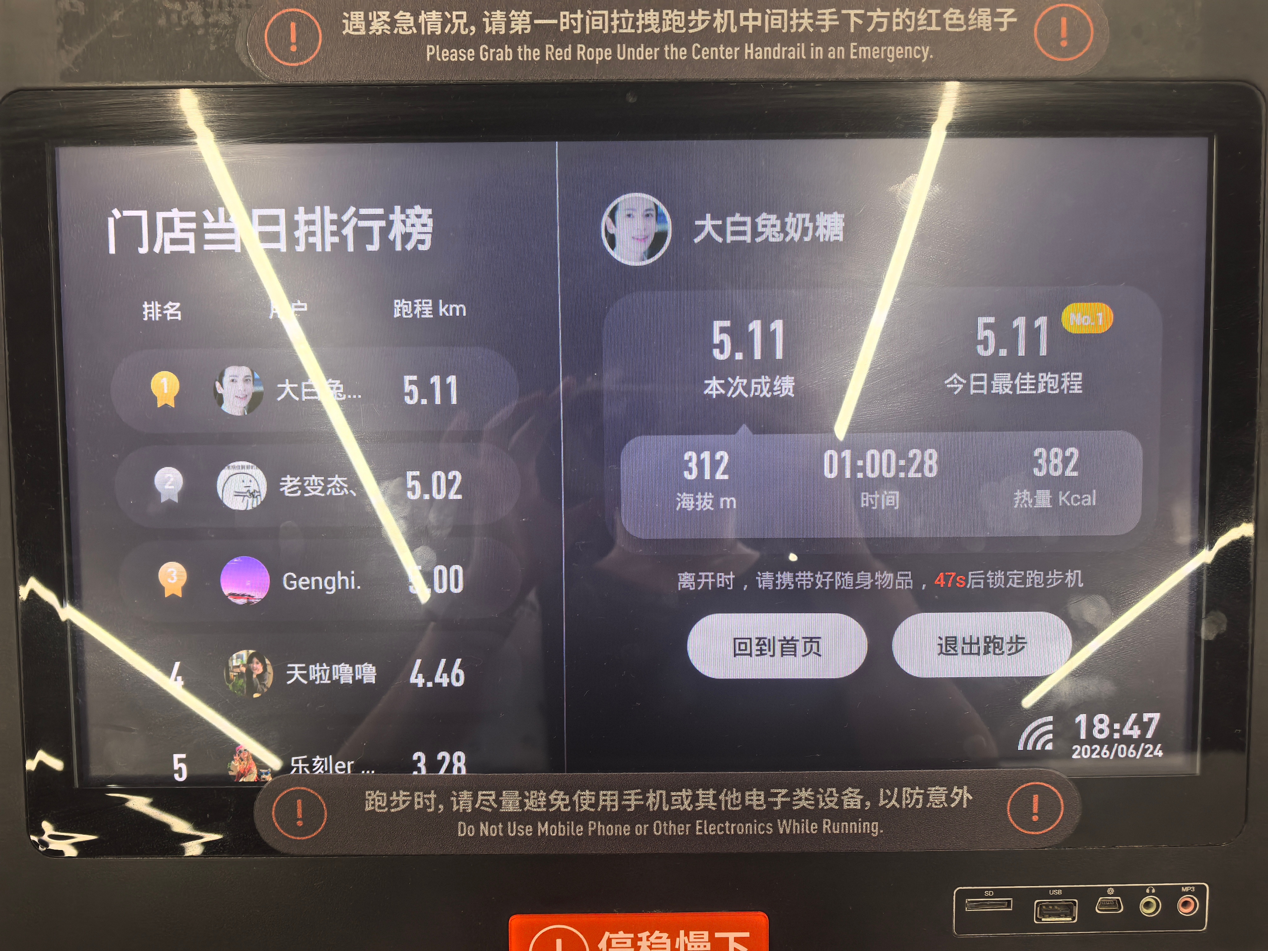 爽之 