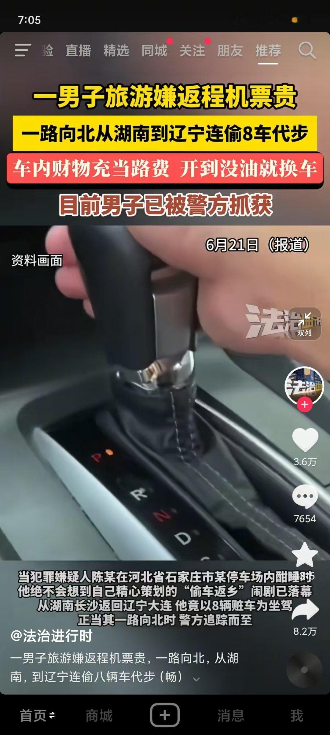 向北不断……偷？抽象汽车商业评论 ​​​