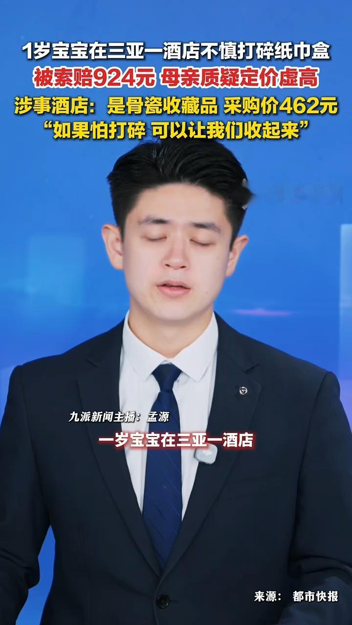 海南三亚，女子带自己年仅一岁的宝宝来到酒店休息，谁料宝宝不慎打翻酒店瓷制的纸巾盒