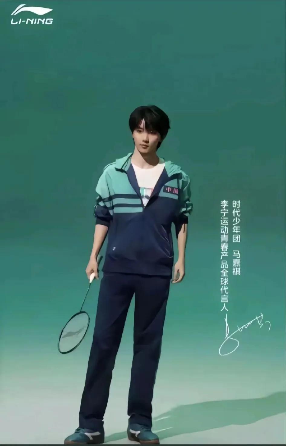 #李宁# #马嘉祺# 真是一言难尽！
好歹教教人家怎么握拍吧，这跟拿着扫帚似的！