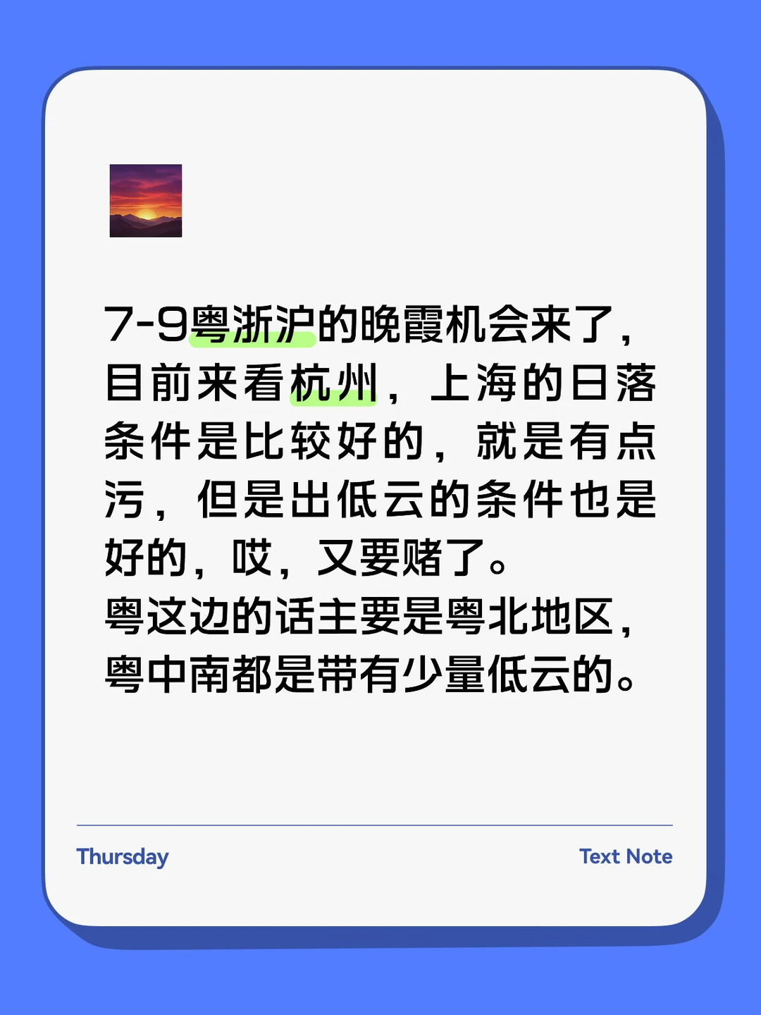 7-9粤浙沪