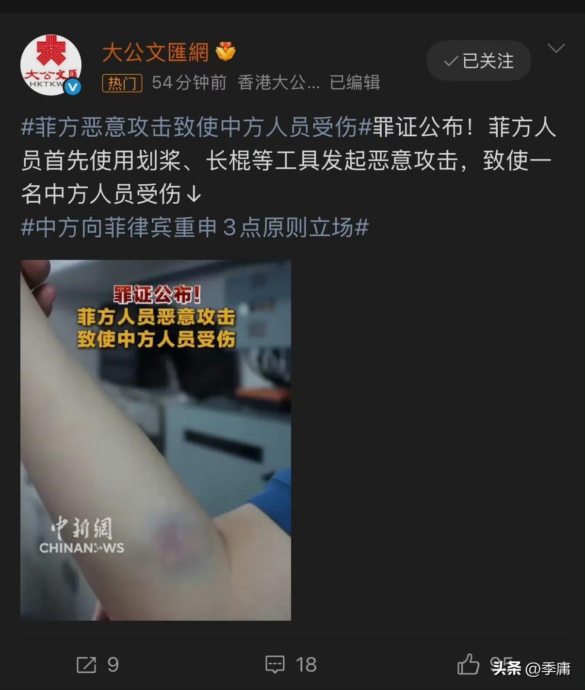 看到大公文汇网7月21日这个报道，有些心疼。报道说，是菲律宾的人首先使用划桨、长