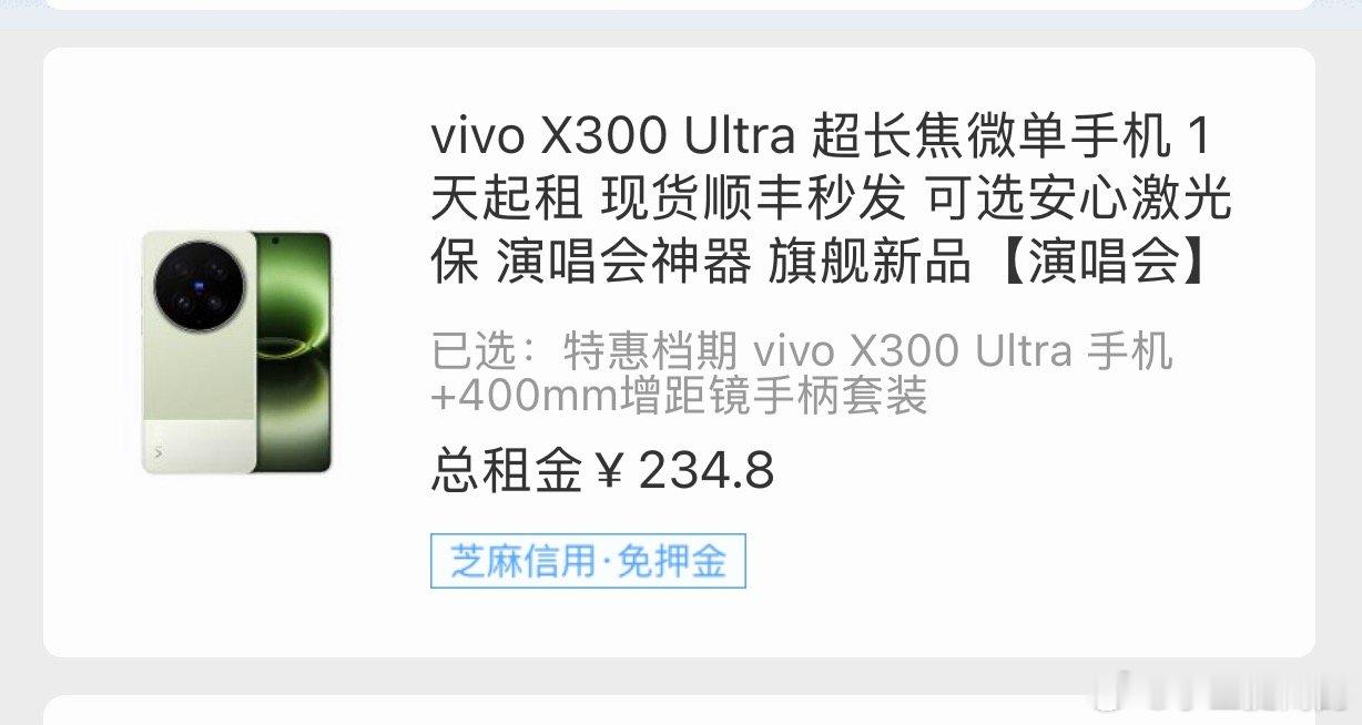 感觉如果一个手机和配件在租赁市场很火爆，并不见得是个好事。因为这往往意味着：1.