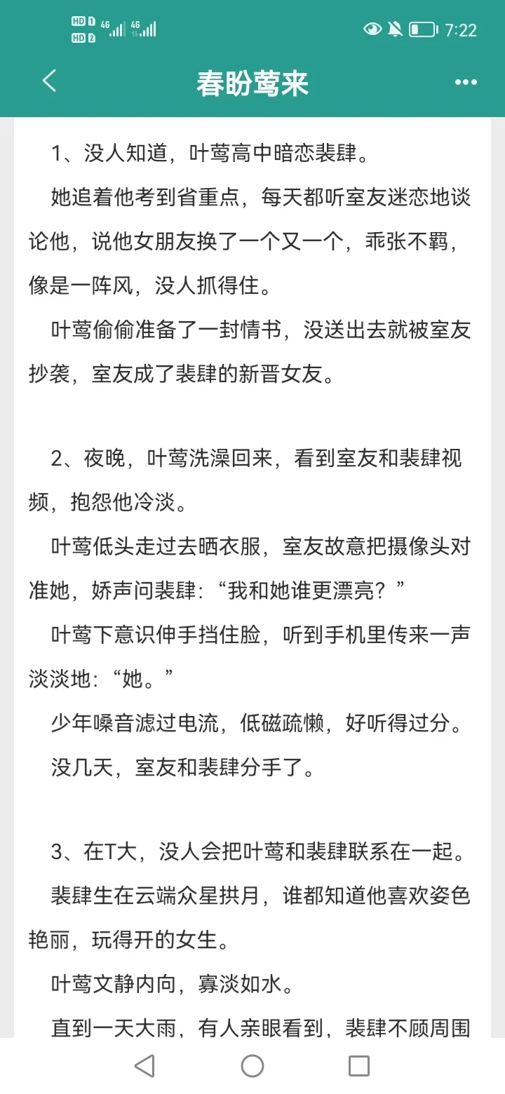 把高岭之花拉下神坛是什么绝世好梗啊啊啊！
