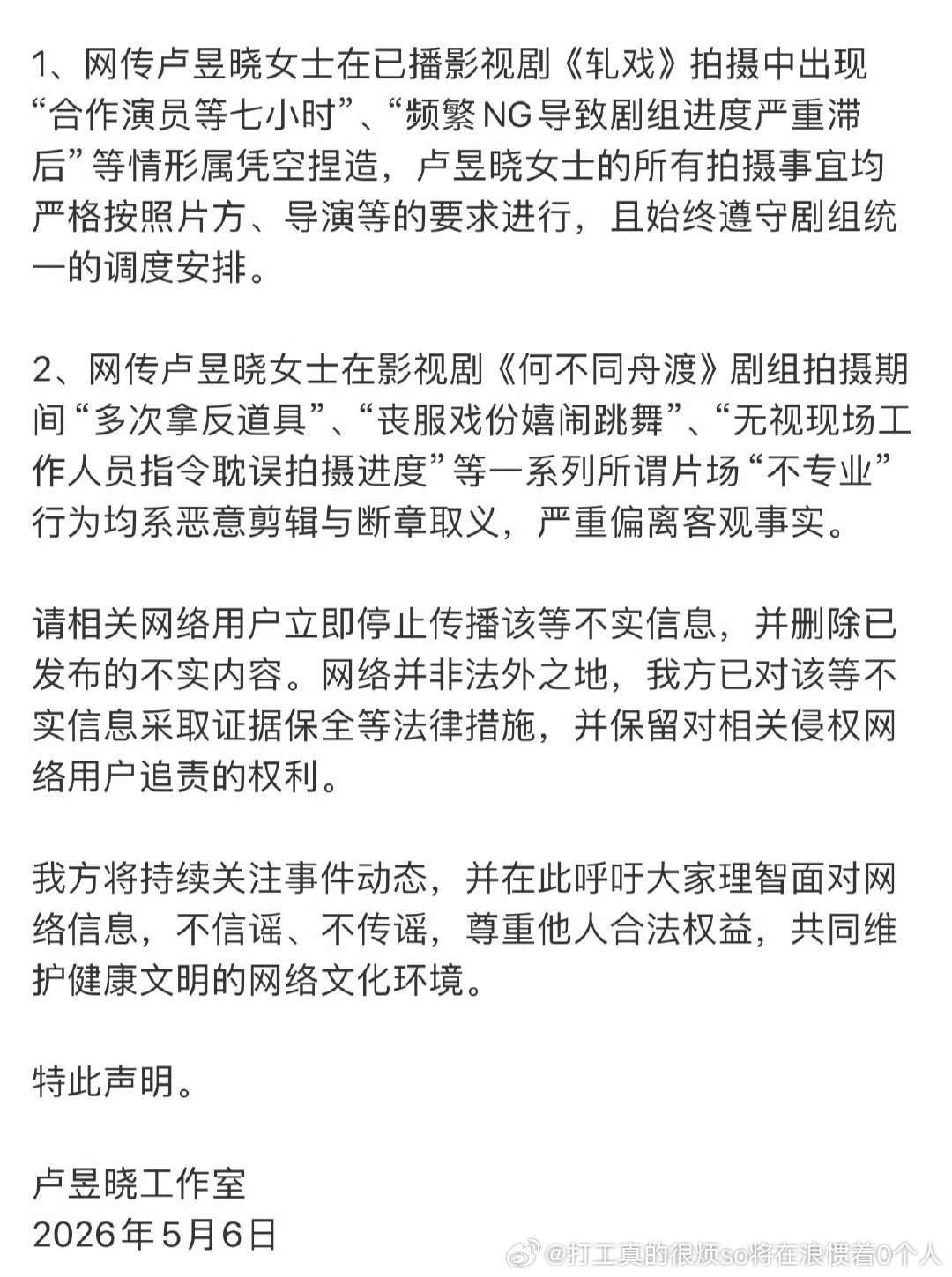 都是些出了粉圈无人care的事观众只在乎剧成品咋样，剧成品都没人看都能营的虐粉如