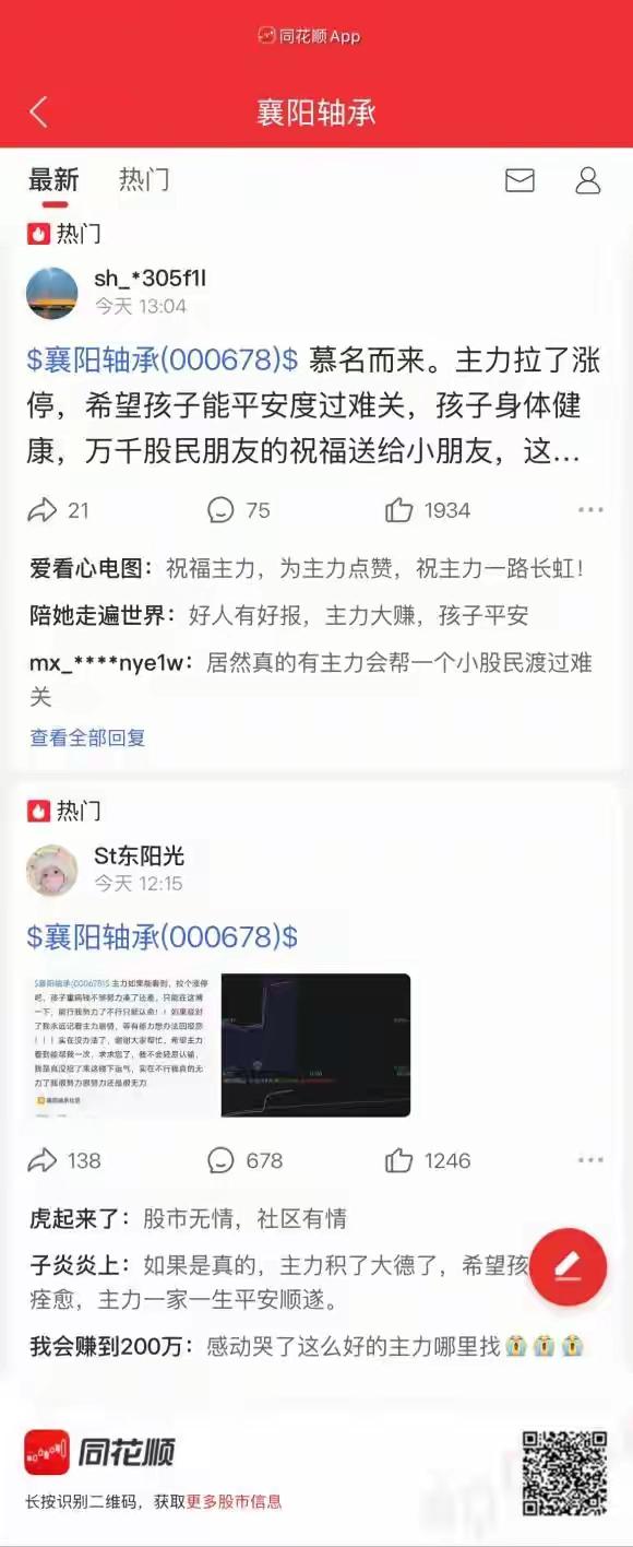 这才是股市存在的意义，如果周一它给进，我一定会去买。2025年，最温暖的庄家。昨