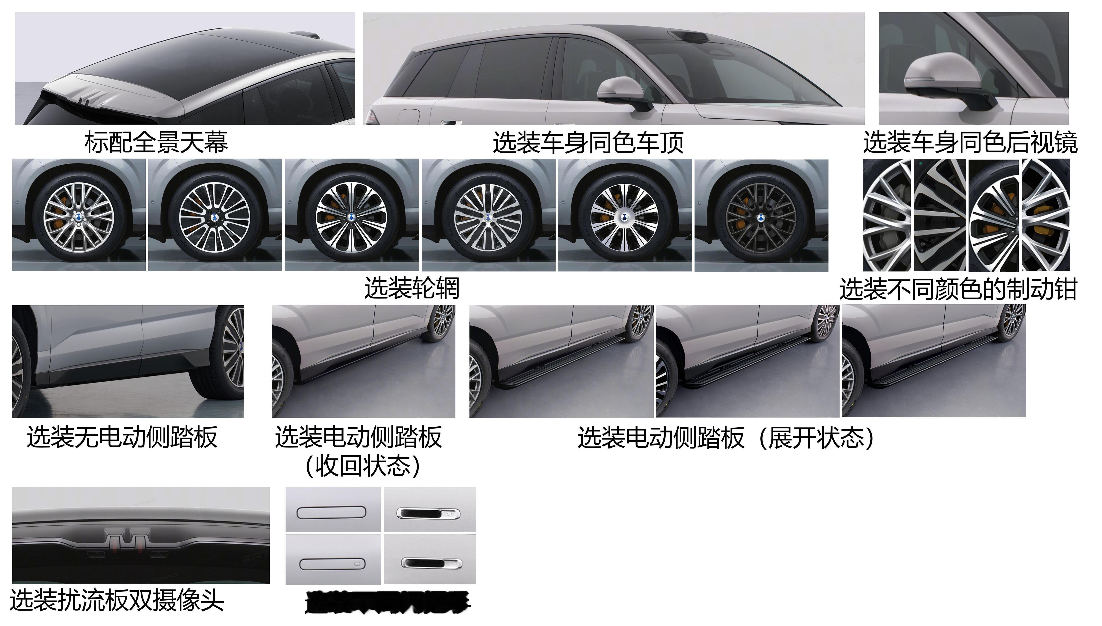 腾势N8L纯电版申报图曝光，提供单电机（320/370kW）及三电机（270+3