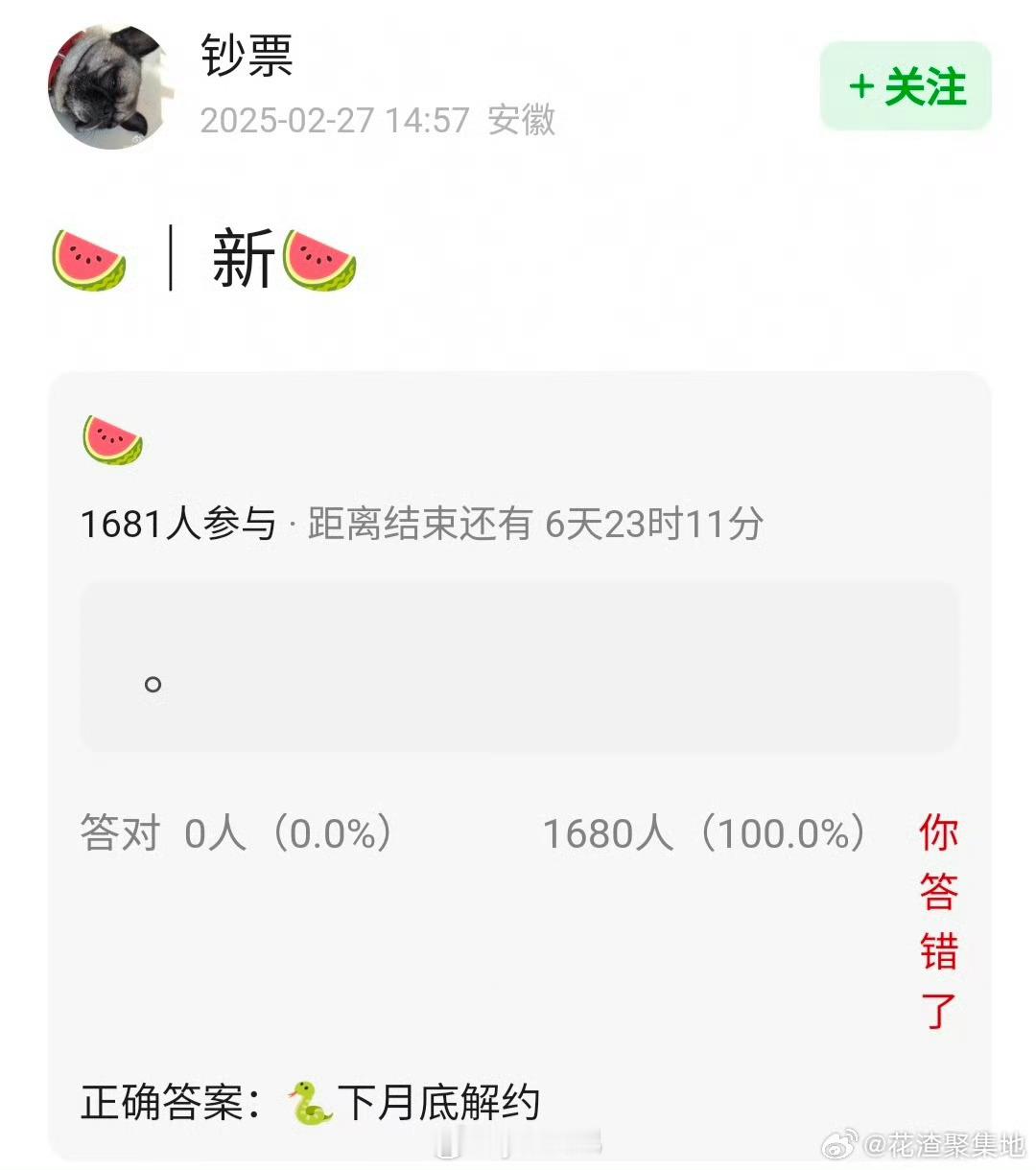 🍉，邓为下月底解约？微微这个团队确实不行太耽误艺人发展 