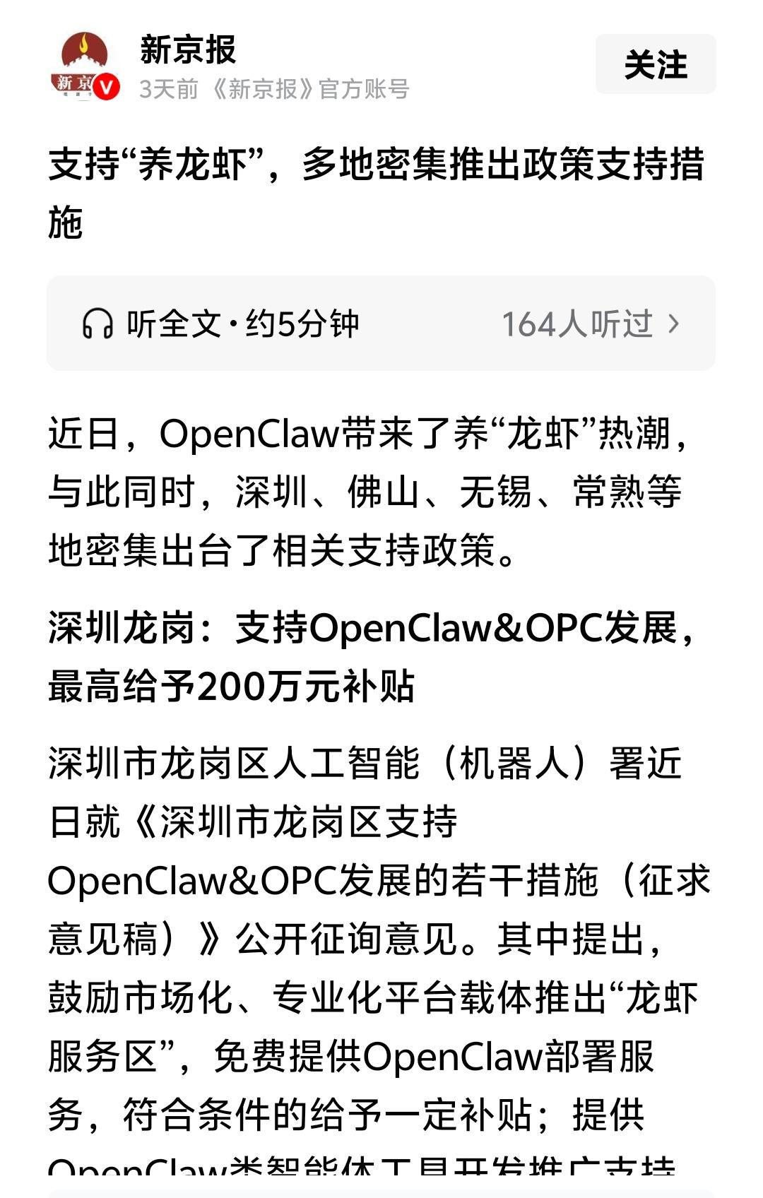 “养龙虾”不必迫不及待

开源AI智能体（AI Agent）软件OpenClaw