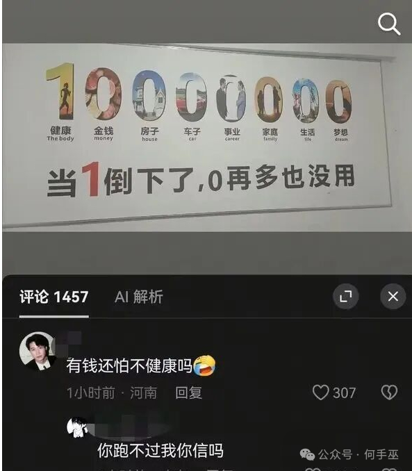 人家说是有钱没命花