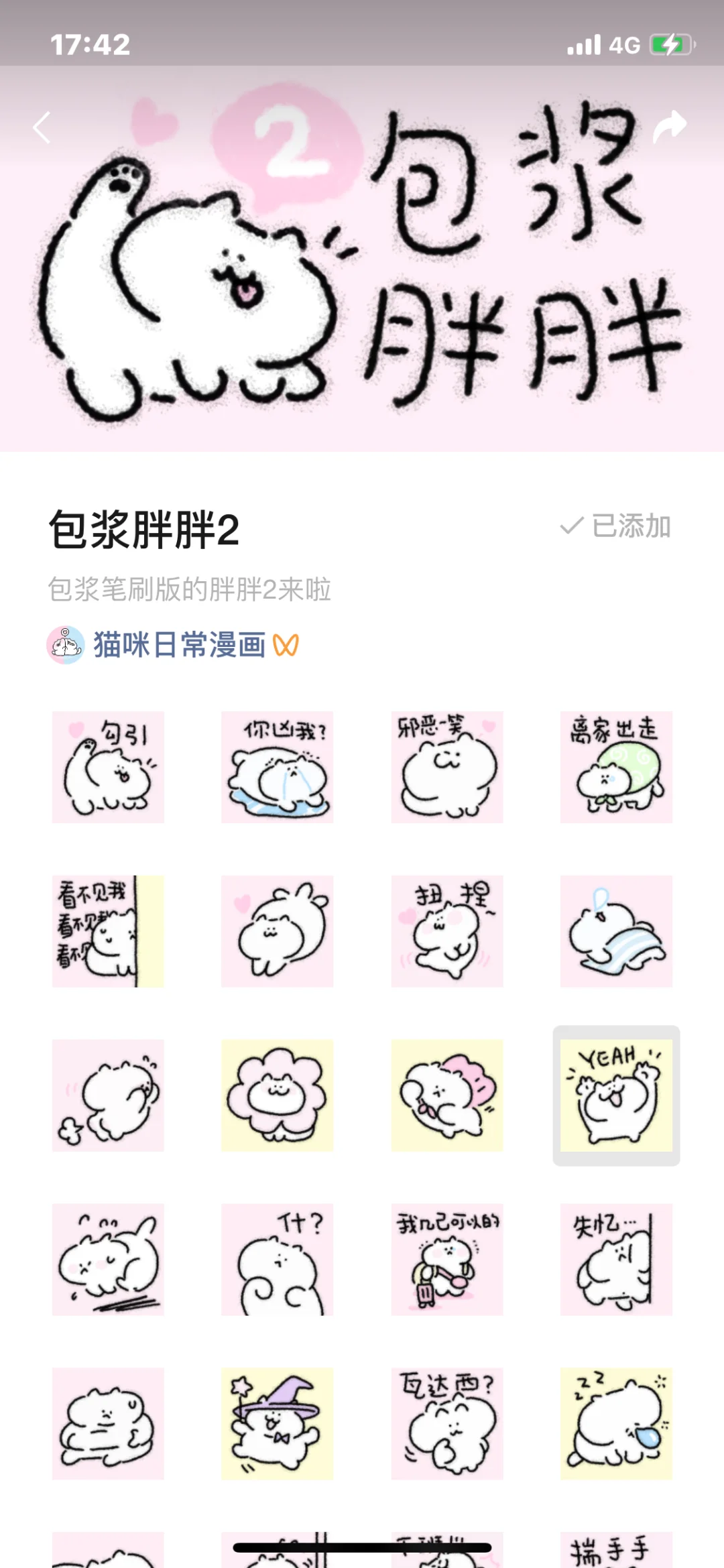 哼(︶︹︺)才不可爱！