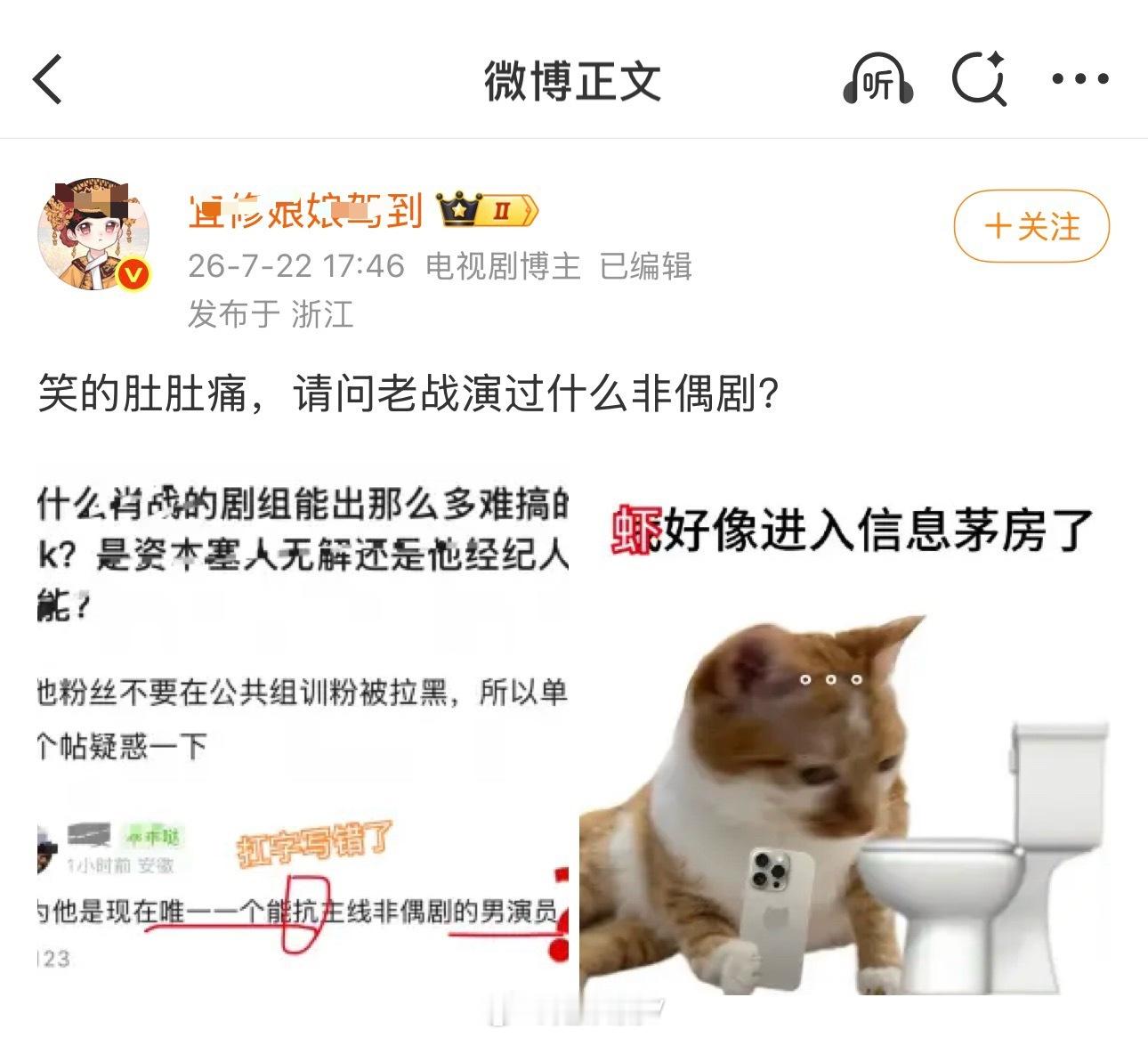 成毅粉丝这个黑肖战的角度还挺新鲜！十日终焉书粉发声