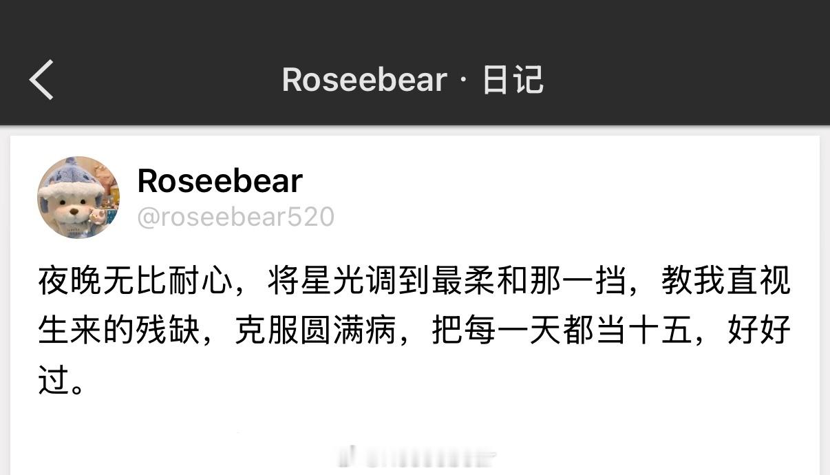 把每一天都当十五，好好过。 ​​​