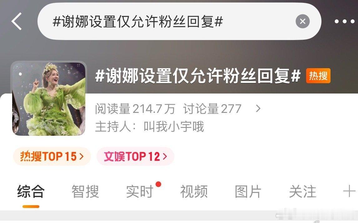 最近明星不都在开演唱会吗，为啥只有谢娜被围剿这么惨