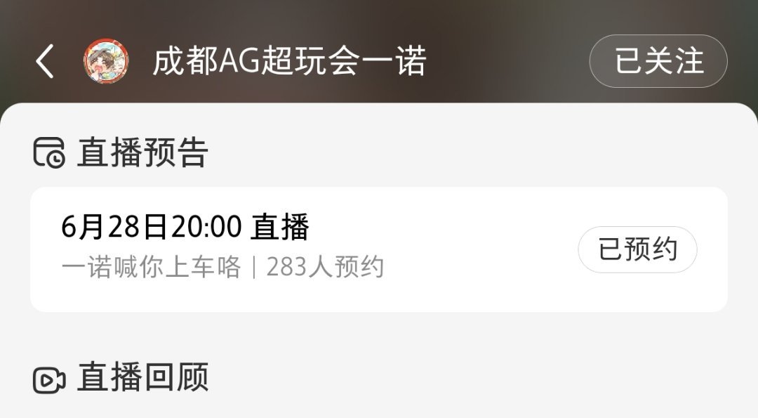 来咯来咯，一诺宝宝带您上车咯！所有人预约点起来