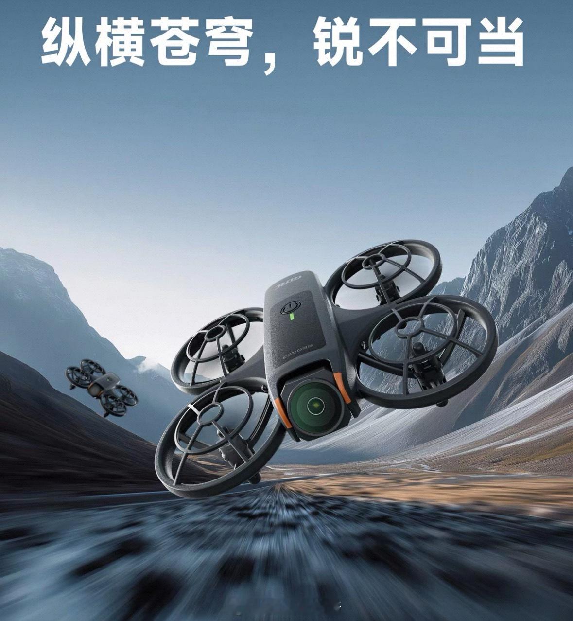 转发➕关注  抽个粉丝送智能无人机，简单无过滤爱健身户外的小伙伴速度看过来✨11