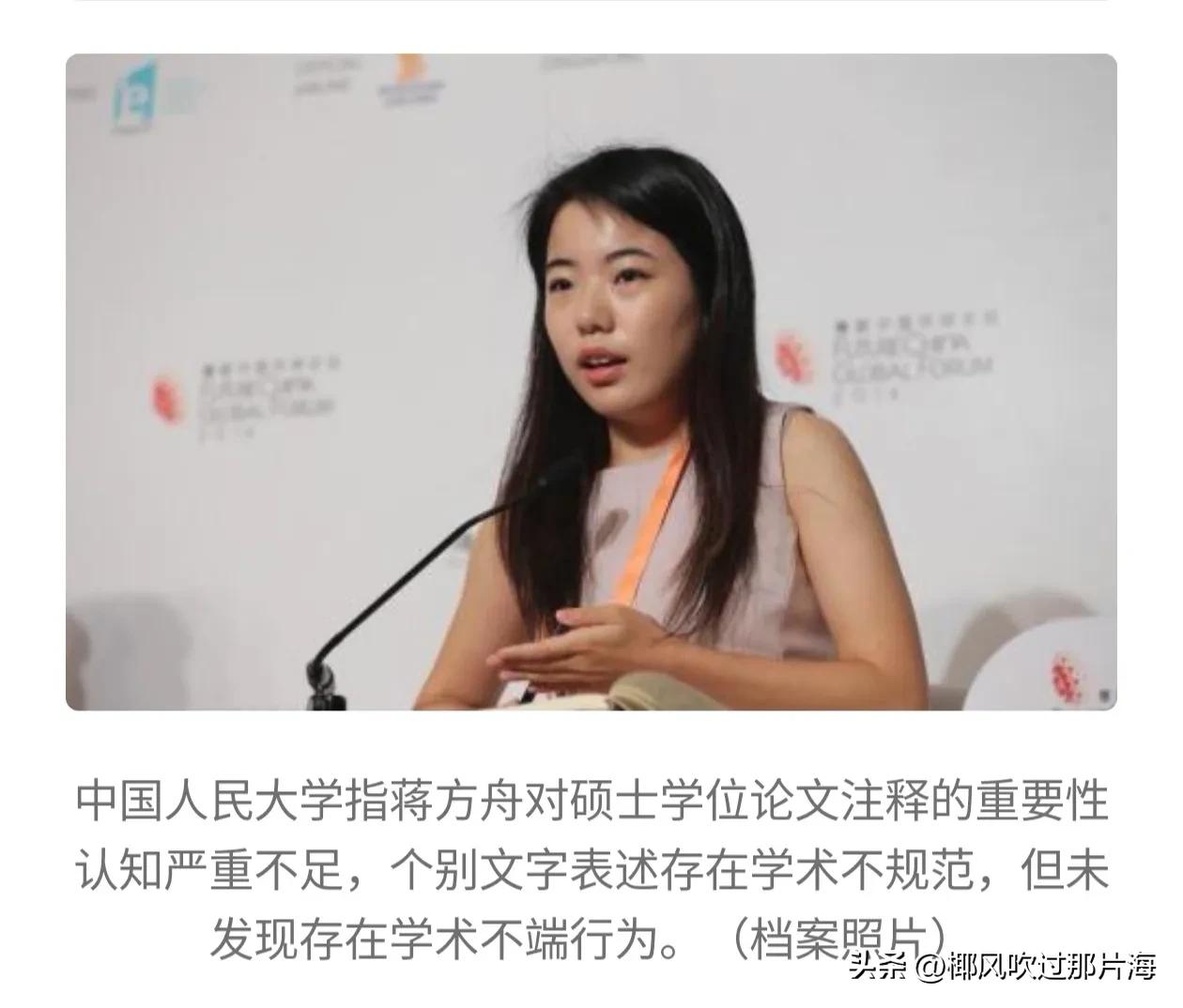 新一代“流量体质”代言人——蒋方舟。在她身上，依稀可见芙蓉姐姐与凤姐的影子，但胜