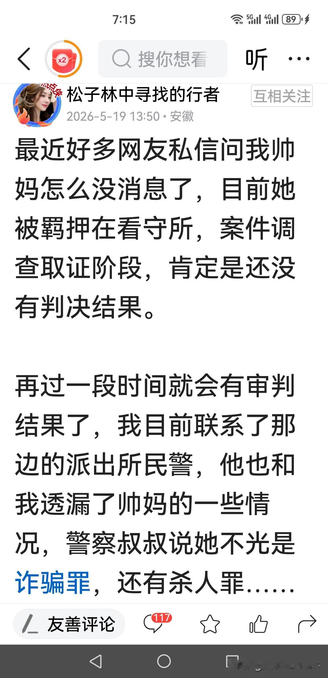 真想说天啊！没想到帅妈事这么大

帅妈的事都暂告一段落了，静静的等待警方处理就行