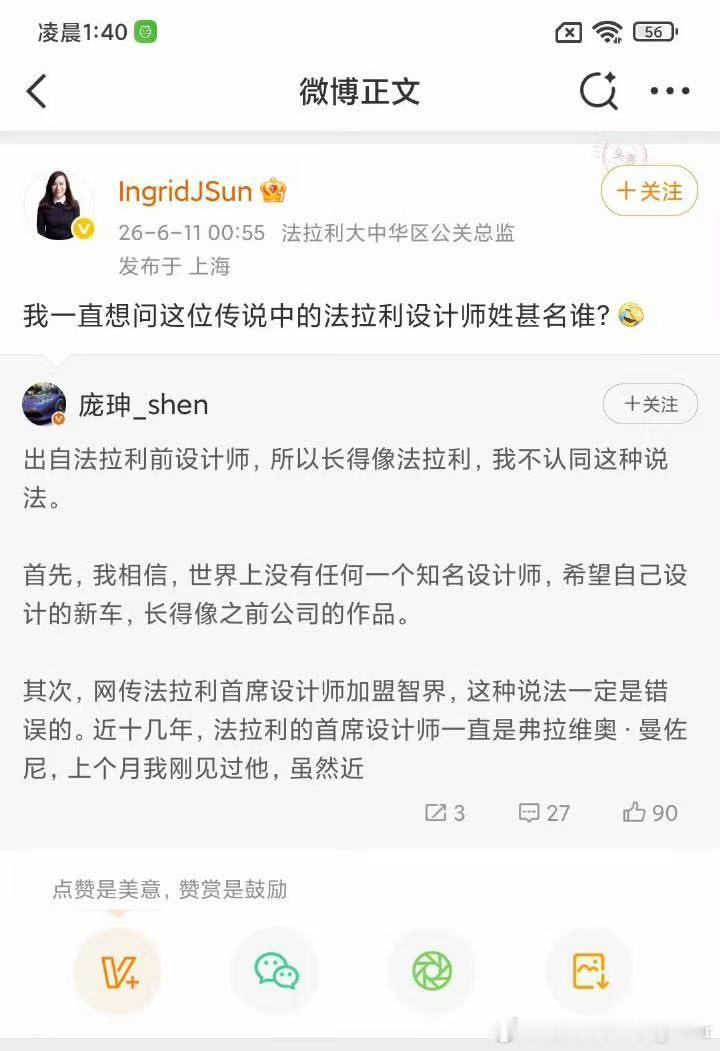 网友说，昨天的工信部车展就是一创，二创，三创。 工信部车展