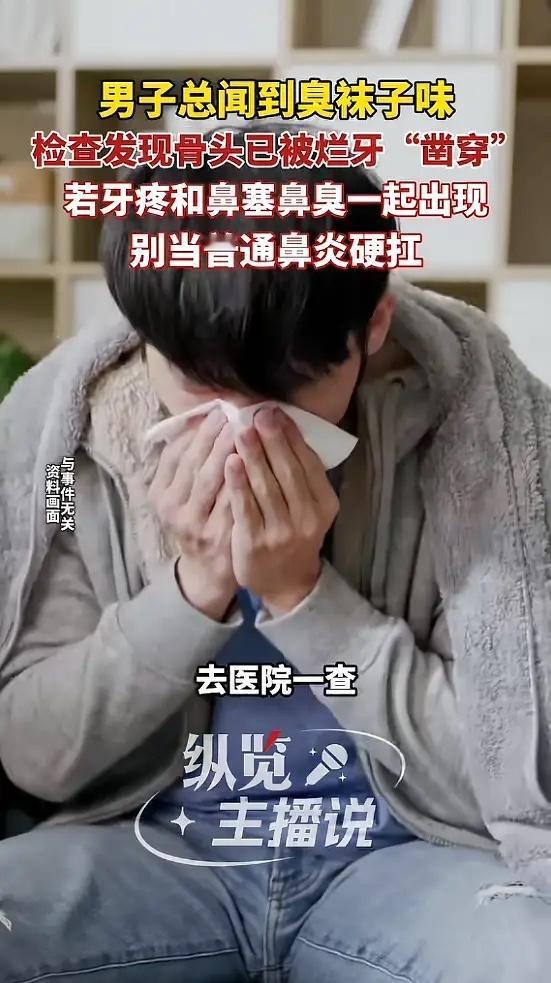 “万万没想到！”4月30日报道，浙江杭州，一男子蛀牙疼了好几年，但他总忍着，可最