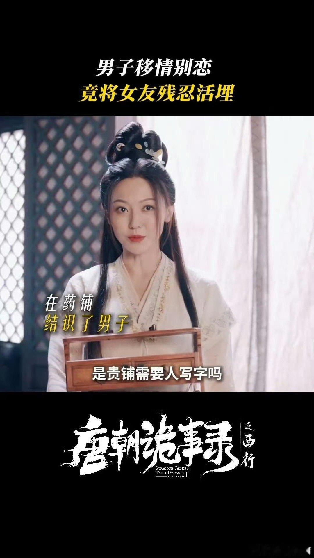 #唐诡2 反杀# 风暴来临前的宁静，往往预示着更大的风暴。苏无名与卢凌风在西行路