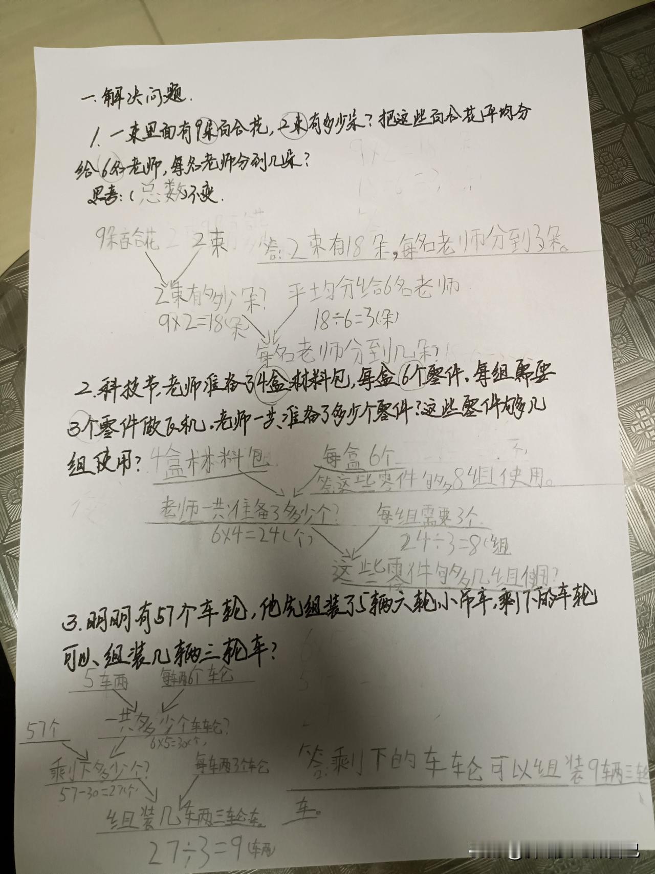 人教版二年级数学新教材整体是变难了，它不再侧重单纯的知识记忆，转而强调思维逻辑、