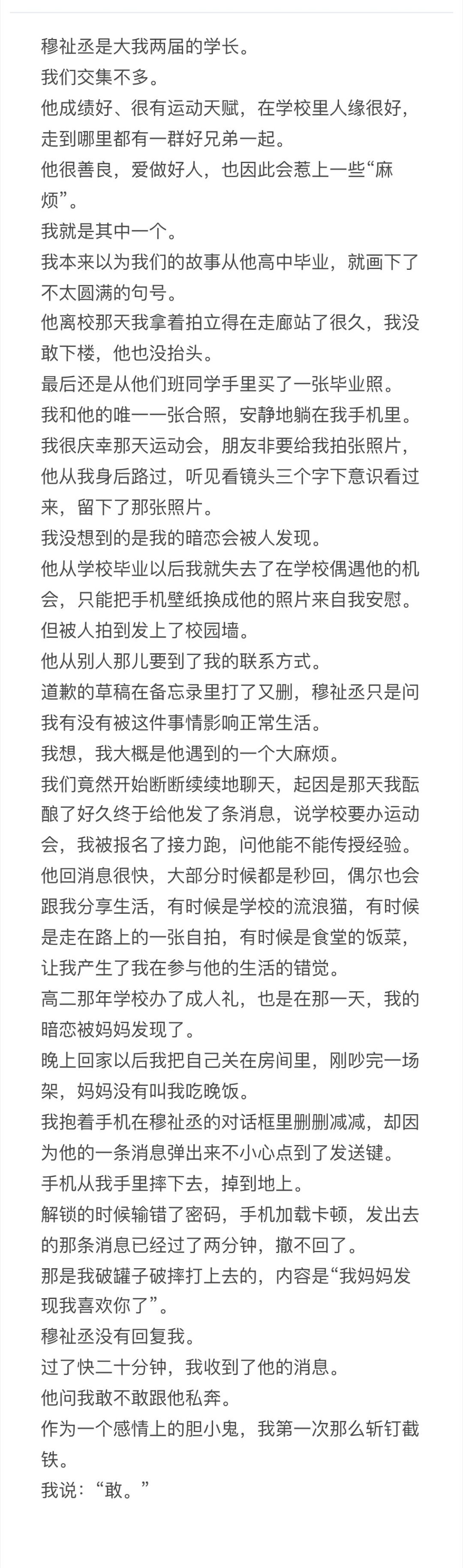 想要问问你敢不敢。