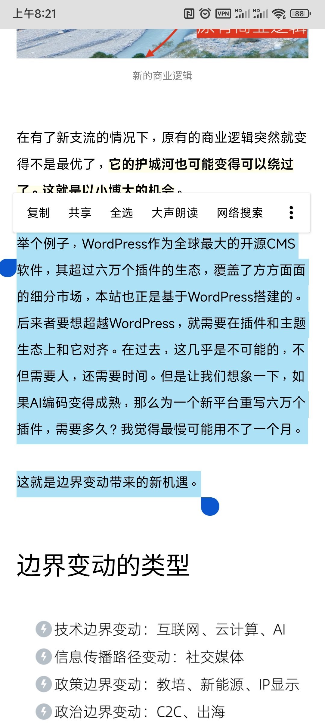 easy同学正在独立开发 Cloudflare 发布了一个clone wordp