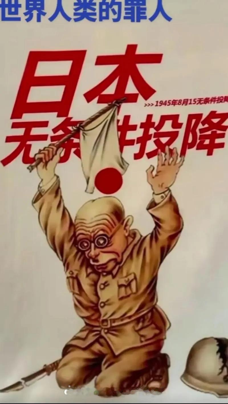 放弃对日战争赔偿：一场刻在民族骨血里的无奈与教训
 
1945年，日本宣告无条件