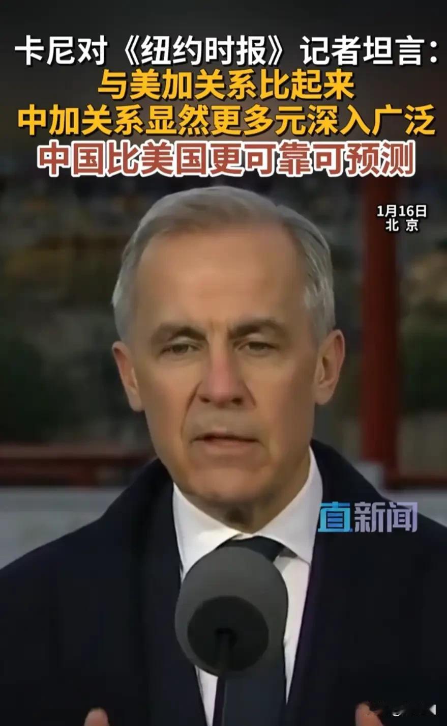 加拿大总理：中国比美国更可靠可预测“中国比美国更可靠可预测”——加拿大总理这句大
