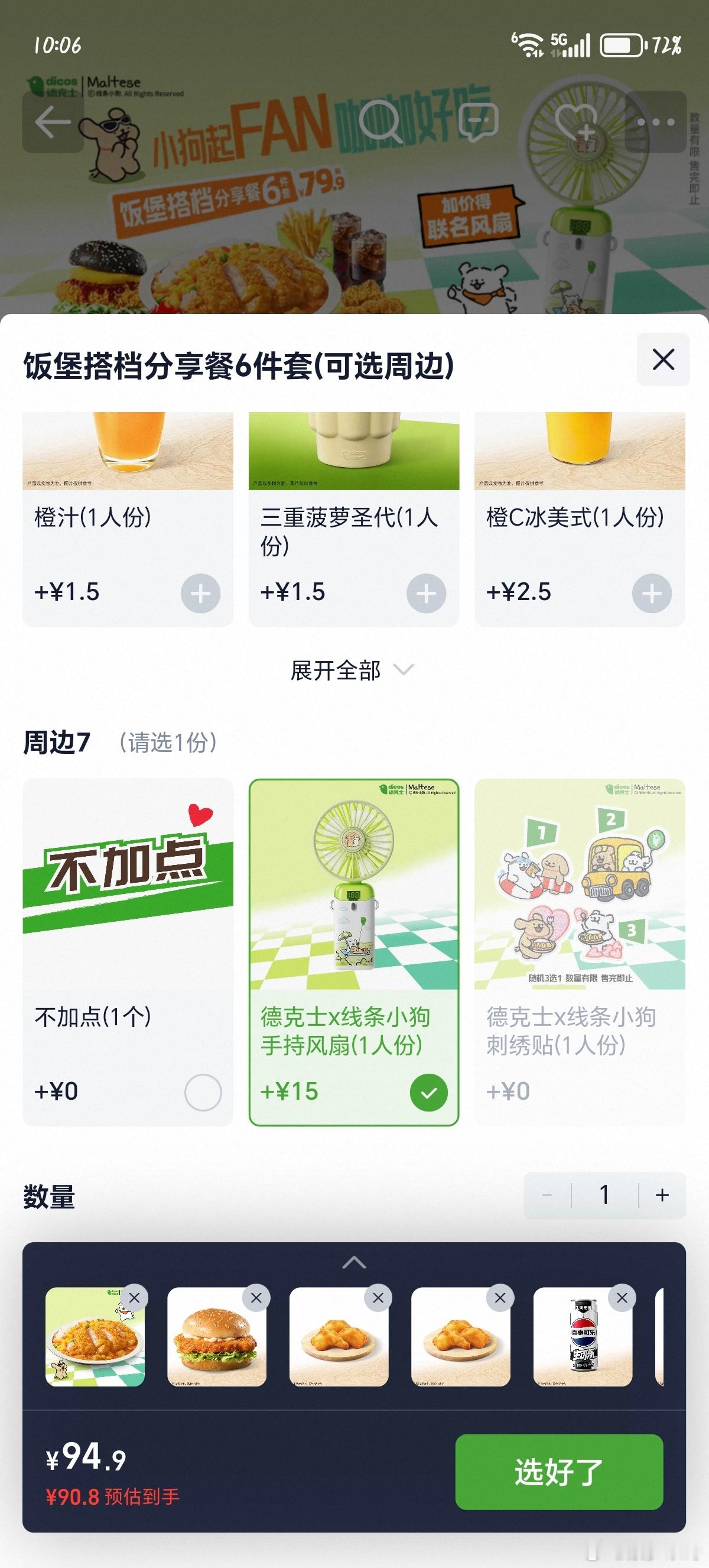 这真不是我不想要，是我吃不起啊 