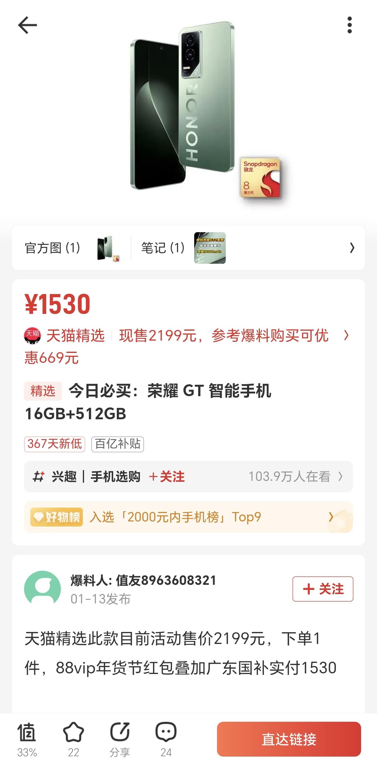 太疯狂了！荣耀GT竟然能以如此低的“白菜价”就能拿下，简直令人难以置信，毕竟现在