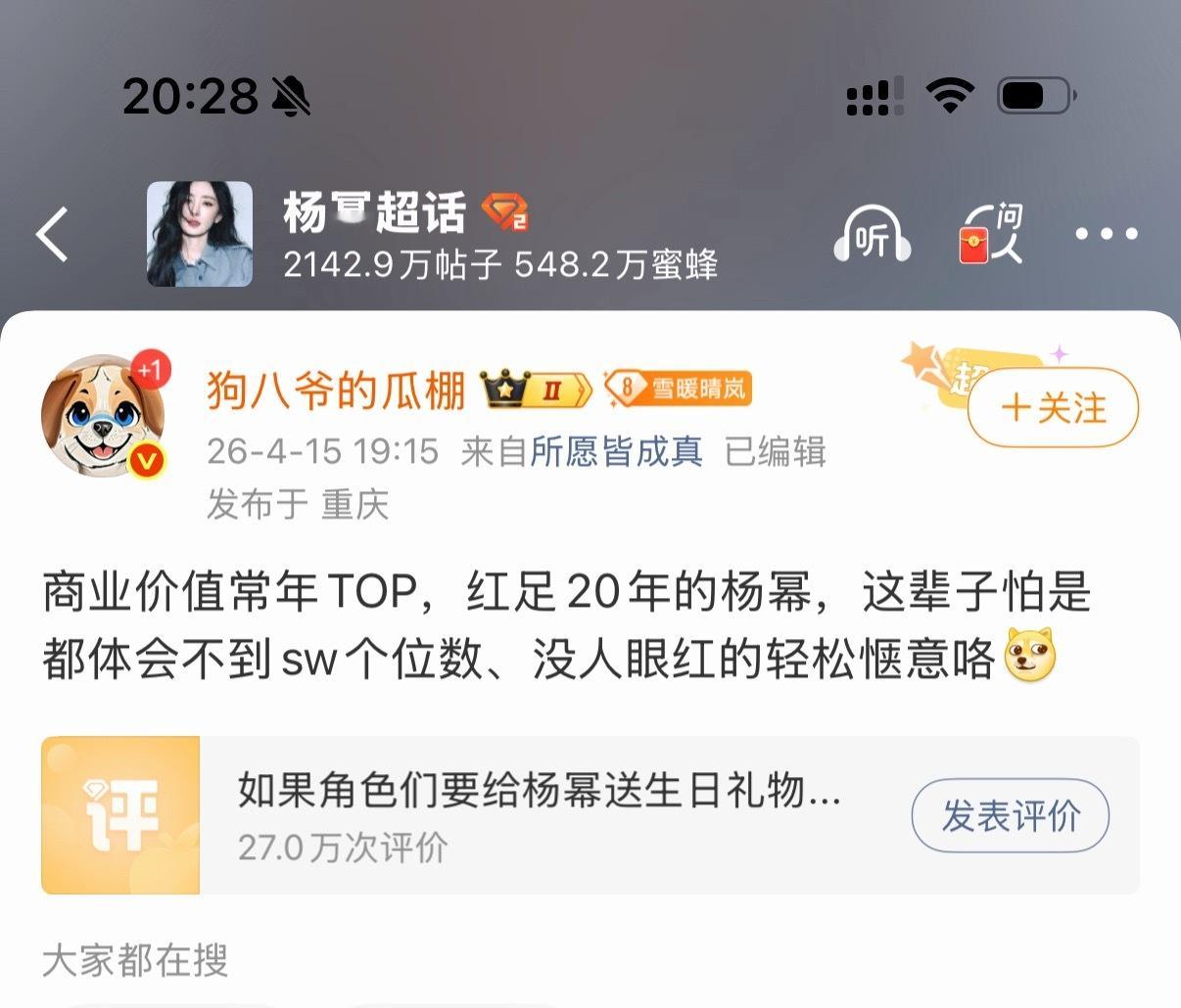 是谁商务个位数我不说