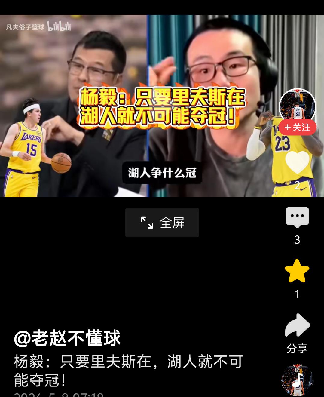 两大名嘴激烈对峙！里夫斯留队还是交易，观点截然相反
 
在一档篮球节目中，知名评