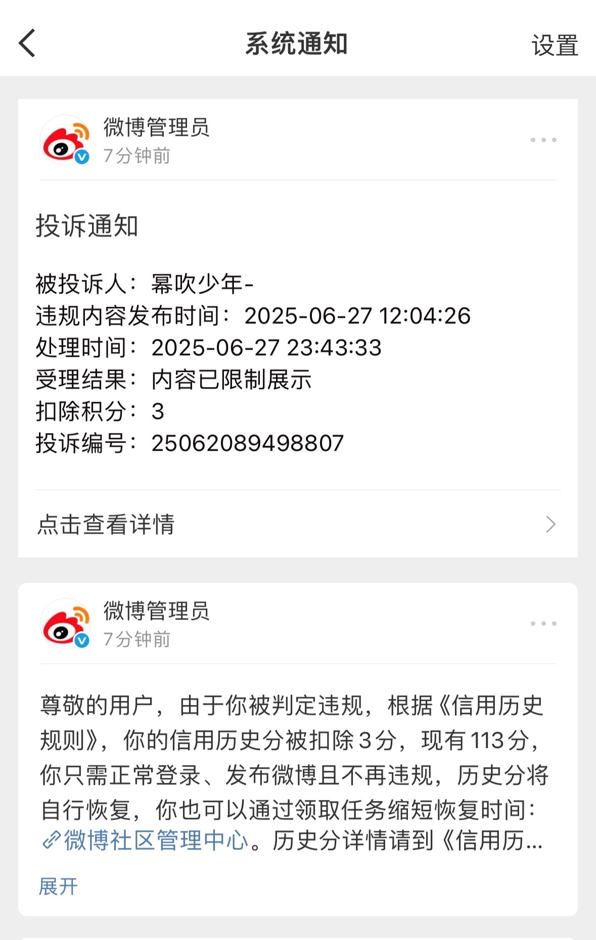 们积分又搞我，我又被扣了三分？！！凭什么啊，我只不过是实话实说罢了，真的服了，快