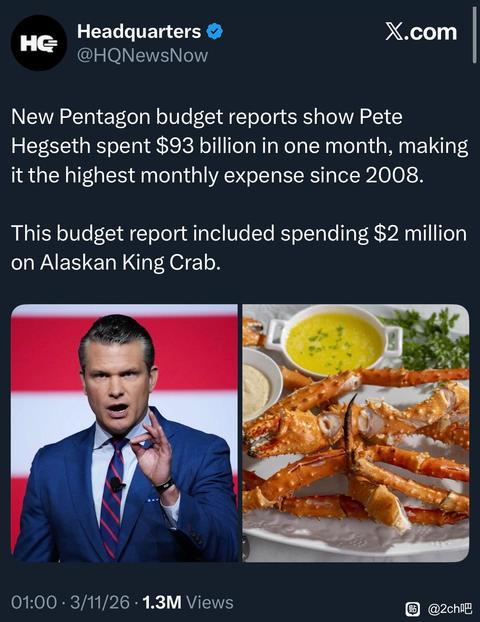 美防长挥霍军费,牛排龙虾敞开！
美国国防部长赫格塞思被曝大肆挥霍军费：单月花90