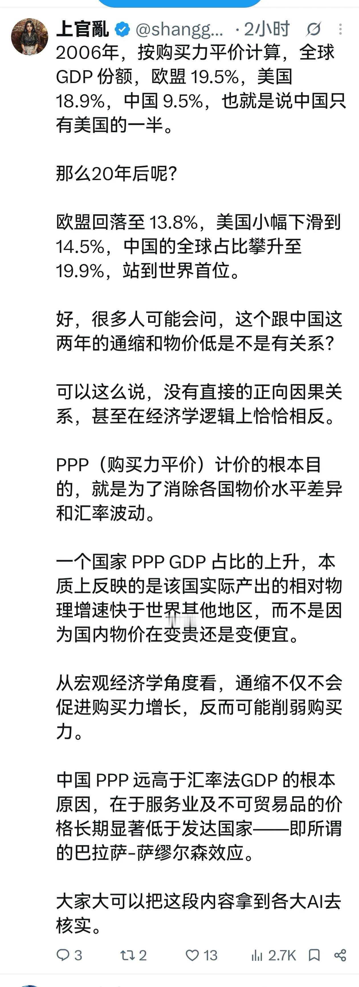 欧盟，包括德国、法国，还有英国，跟中国人打经贸和政治外交的交道，因为他们还没有找